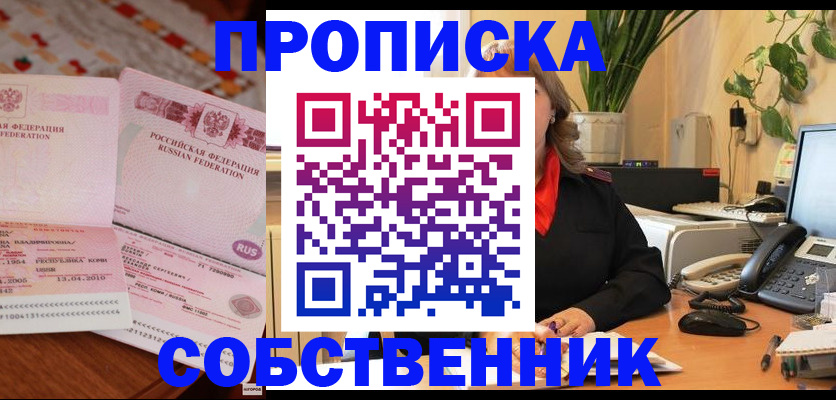 временная регистрация адрес в Карпинске