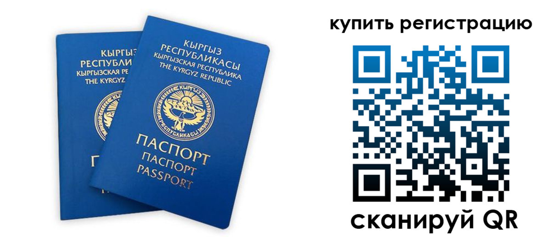прописка от собственника в Карпинске