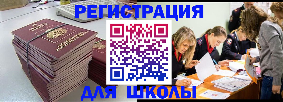 временная регистрация поиск в Карпинске