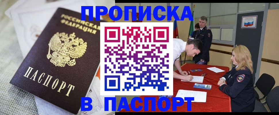 прописка штамп в Карпинске