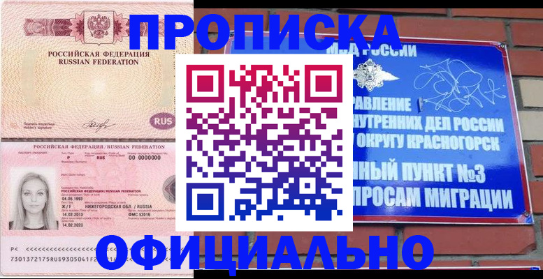 временная регистрация собственник в Карпинске