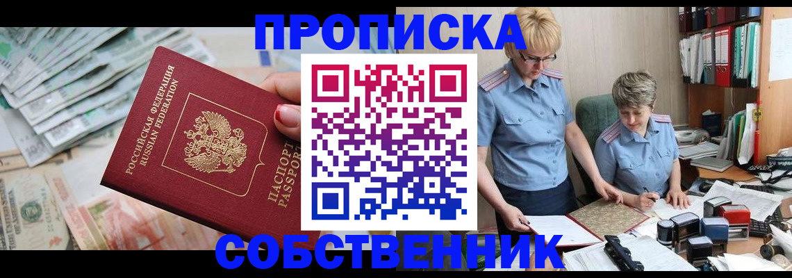 прописка законно в Карпинске