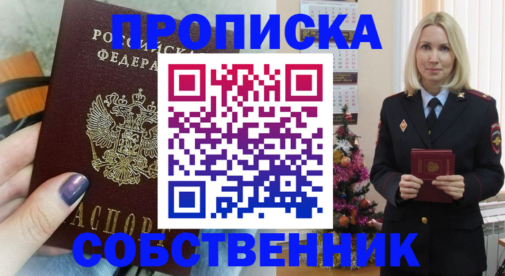 временная прописка в Карпинске