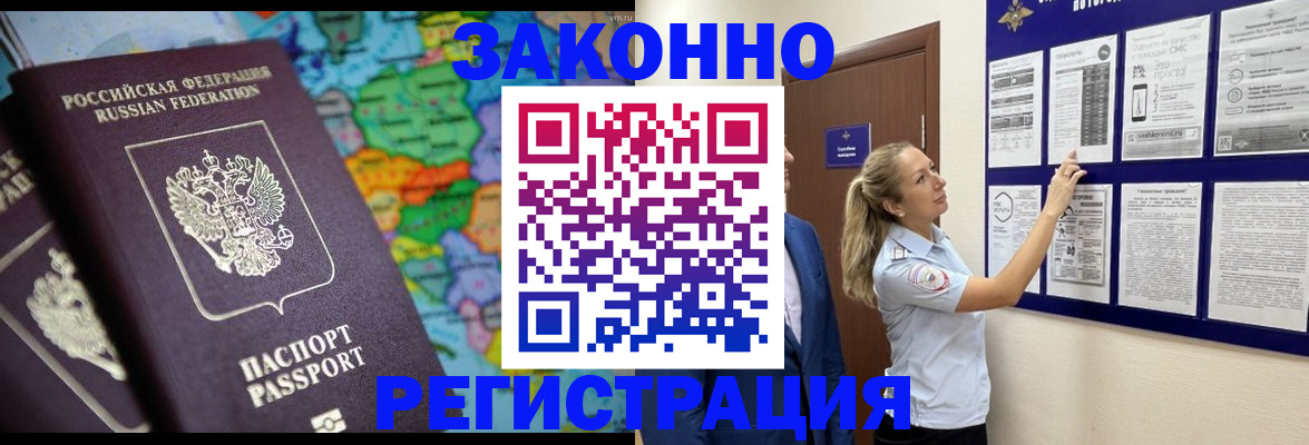 временная прописка в Карпинске